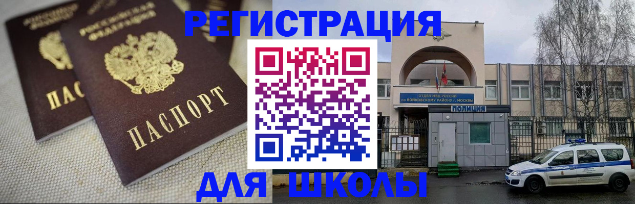 временная регистрация для всех в Шуе