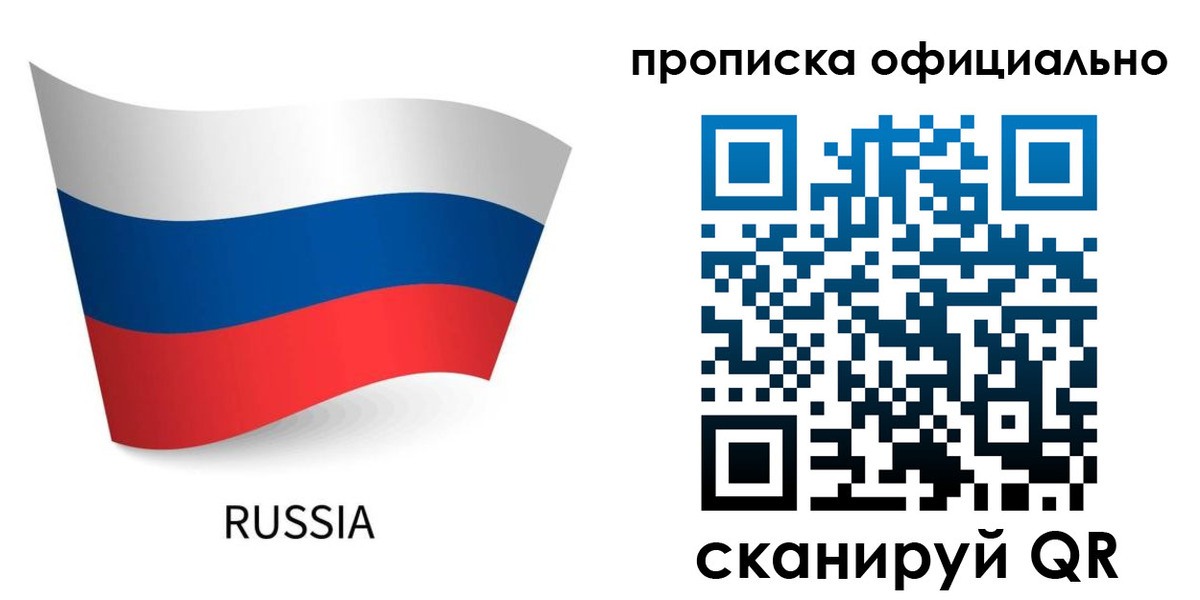 прописка для военкомата в Шуе