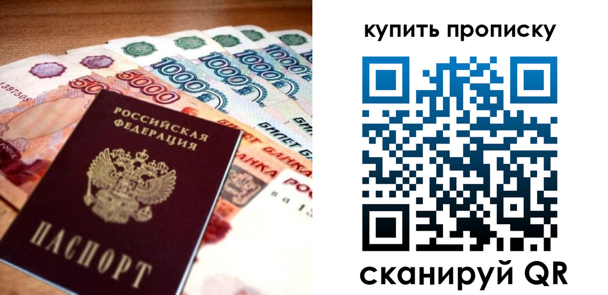 временная регистрация гарантия в Шуе