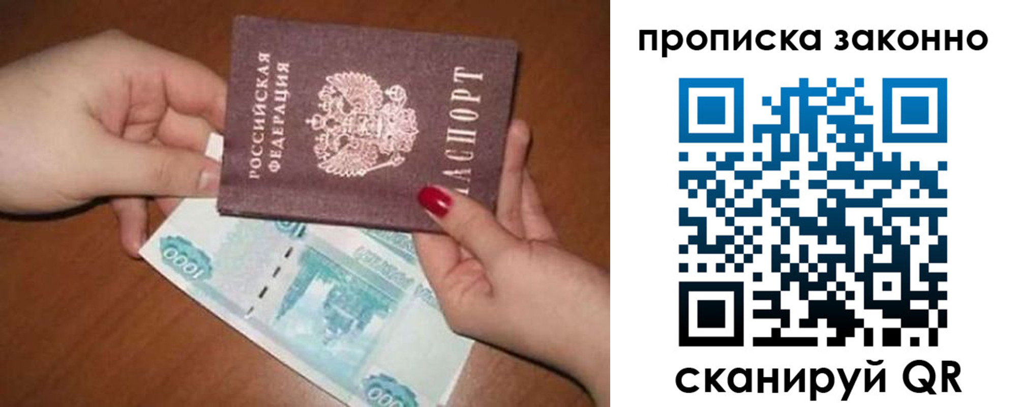 прописка для кредита в Шуе