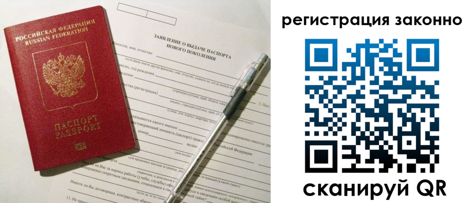 прописка для военкомата в Шуе