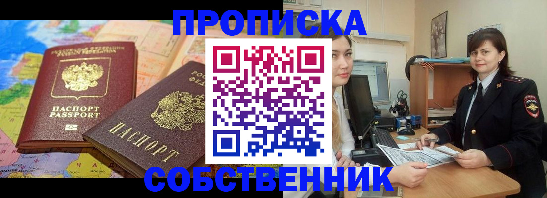 временная регистрация в квартире в Шуе