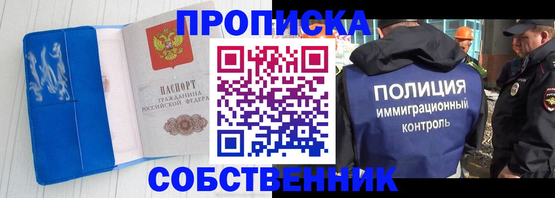 прописка ребенка в Шуе