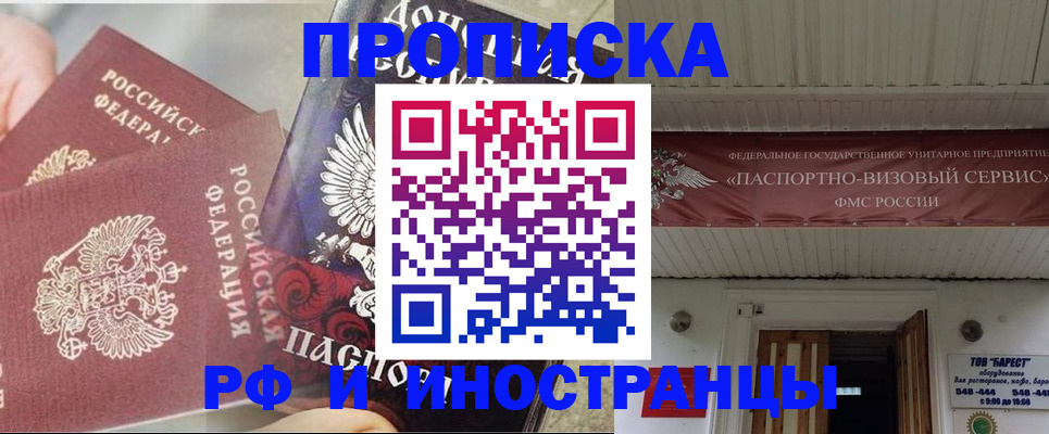 миграционный учет в Шуе