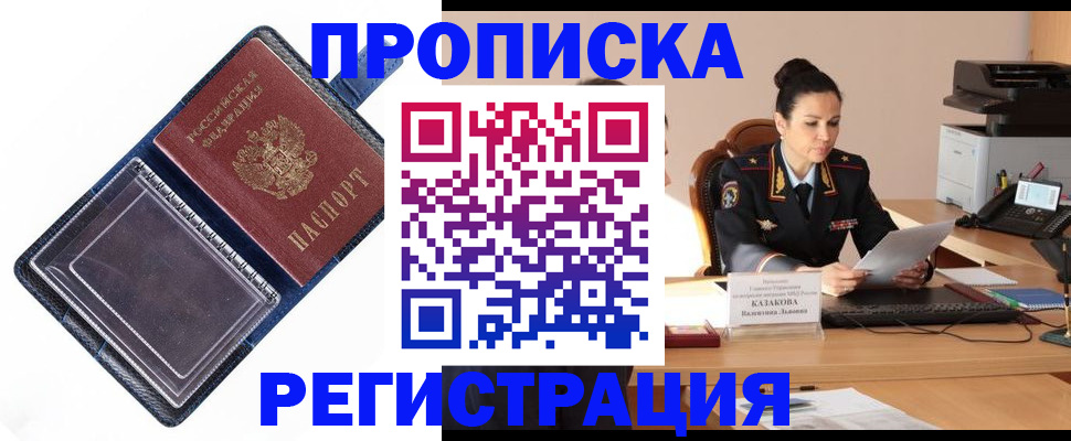 временная регистрация гарантия в Шуе