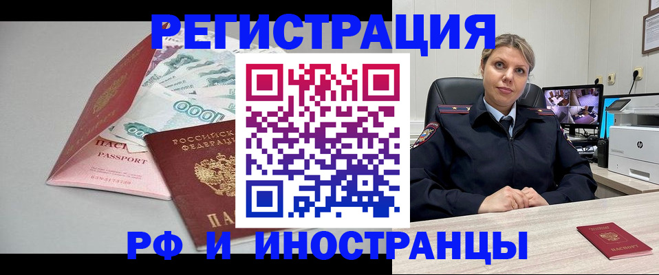 временная регистрация законно в Шуе