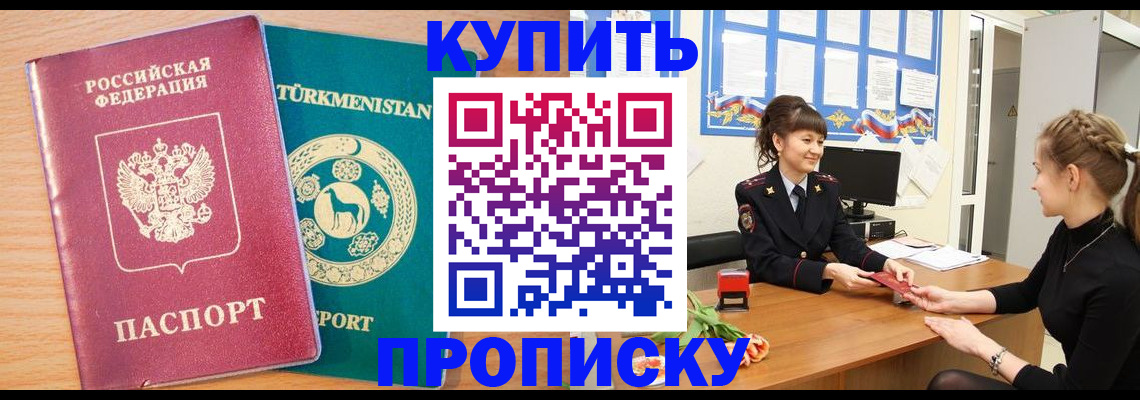 временная регистрация собственник в Шуе